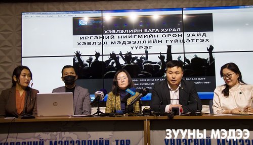 “Иргэний нийгмийн орон зайд хэвлэл мэдээллийн гүйцэтгэх үүрэг” хурал болов